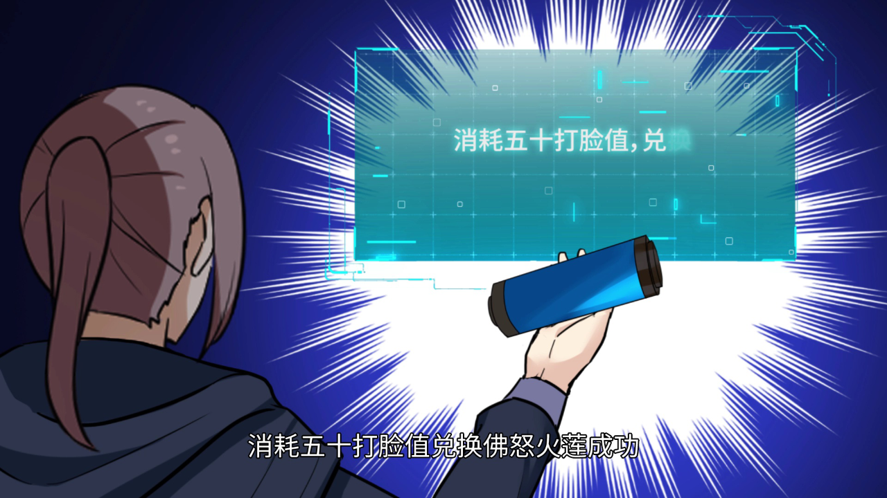 最强反套路系统&middot;动态漫 13集