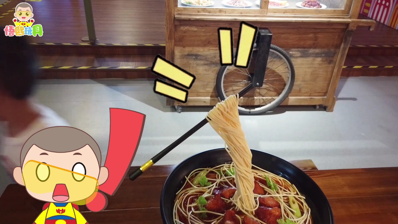 悟熙玩具 11集