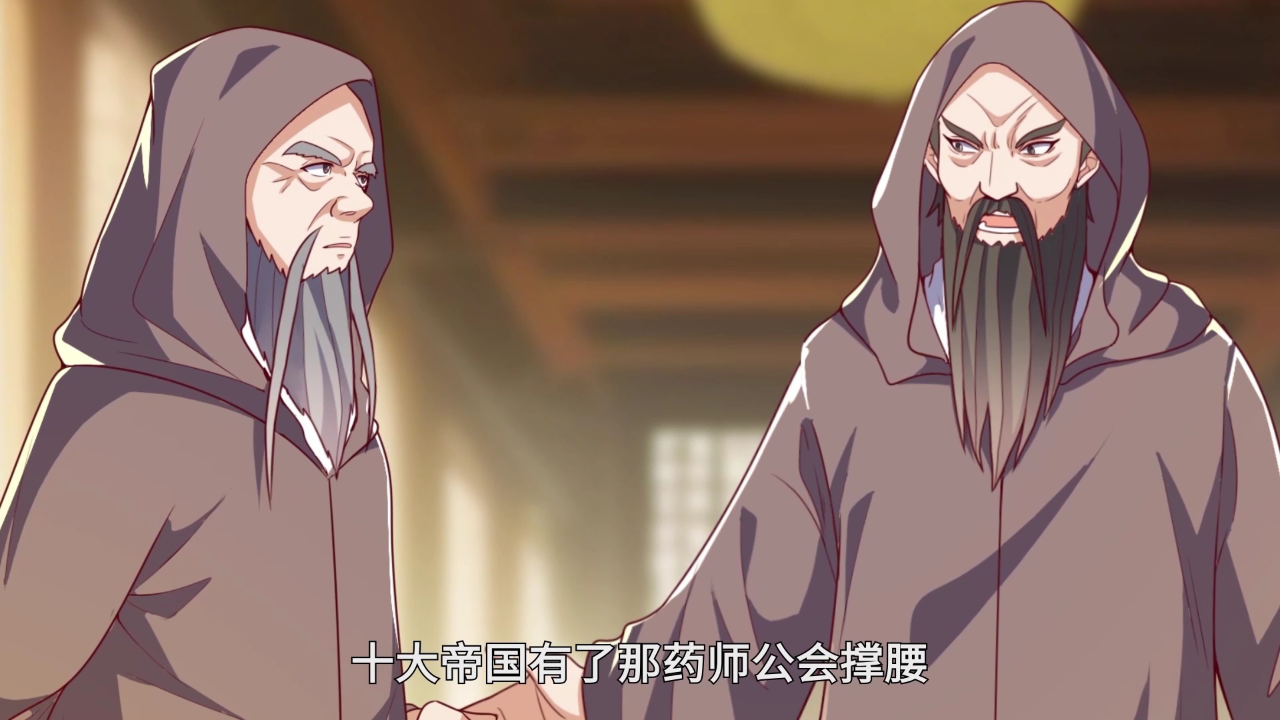 武逆 第4季&middot;动态漫 57集