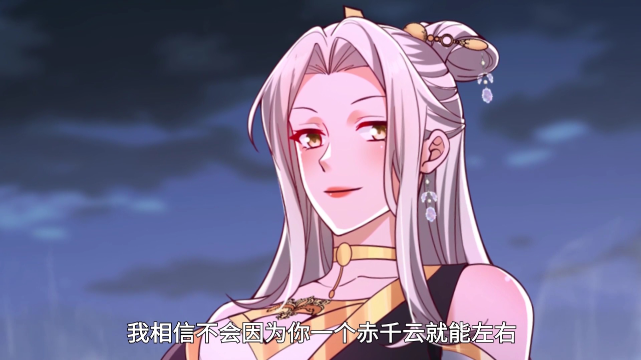 开局觉醒好感度系统&middot;动态漫 17集