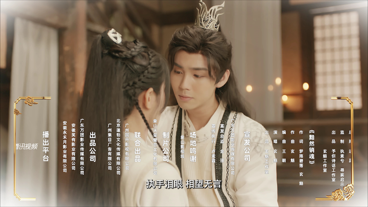 兔仙王妃 24集