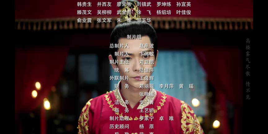 皇妃为何那样 22集