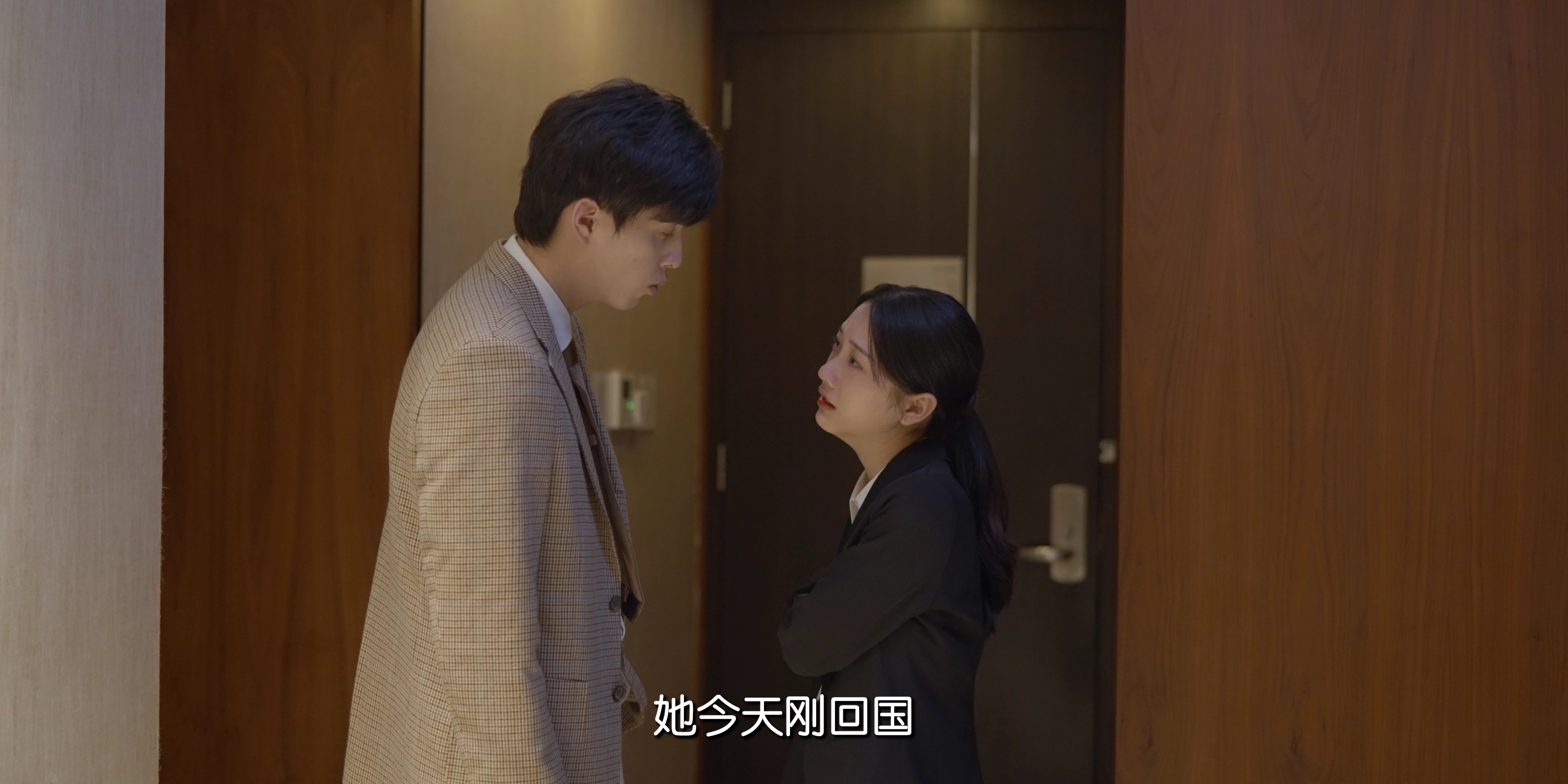 你是我的夏至未央 14集