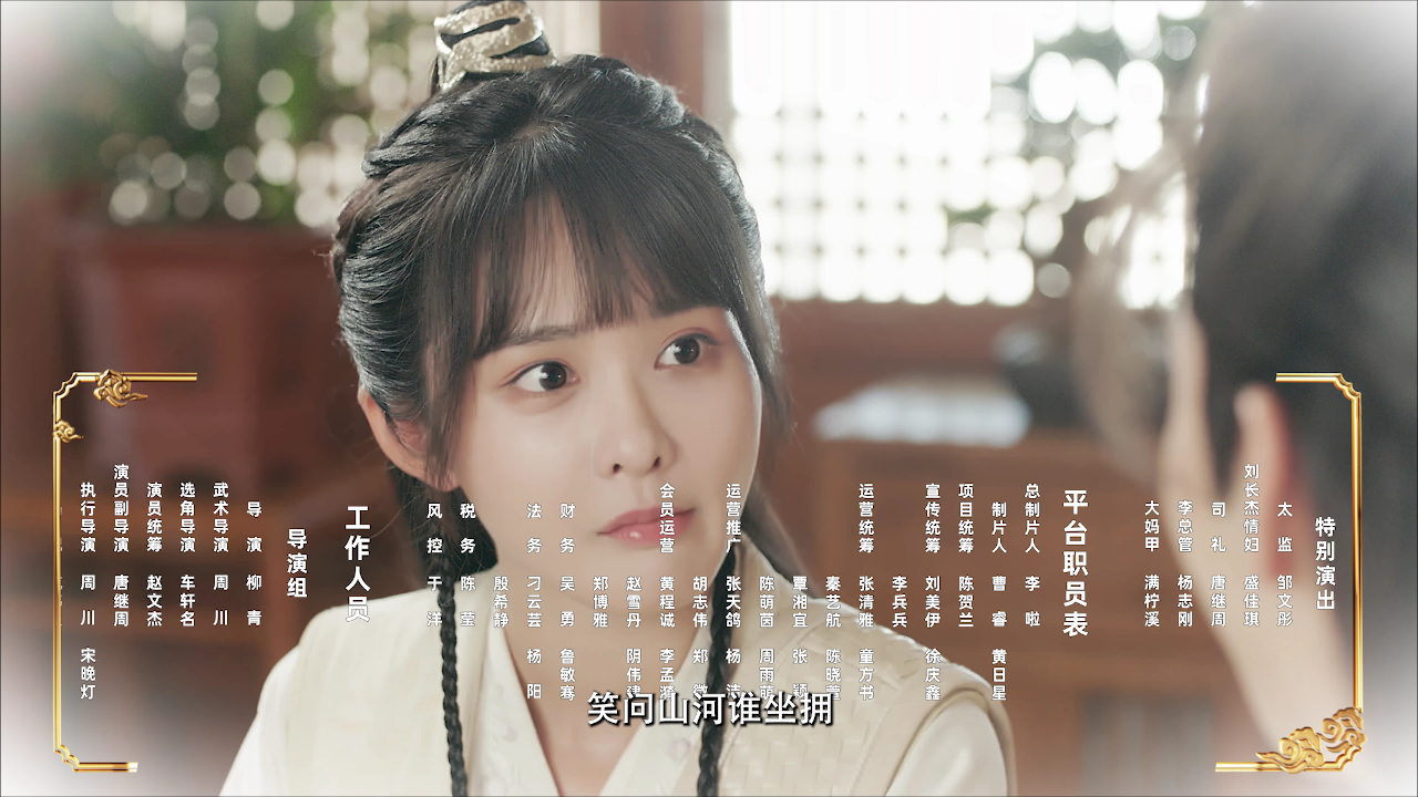 兔仙王妃 18集