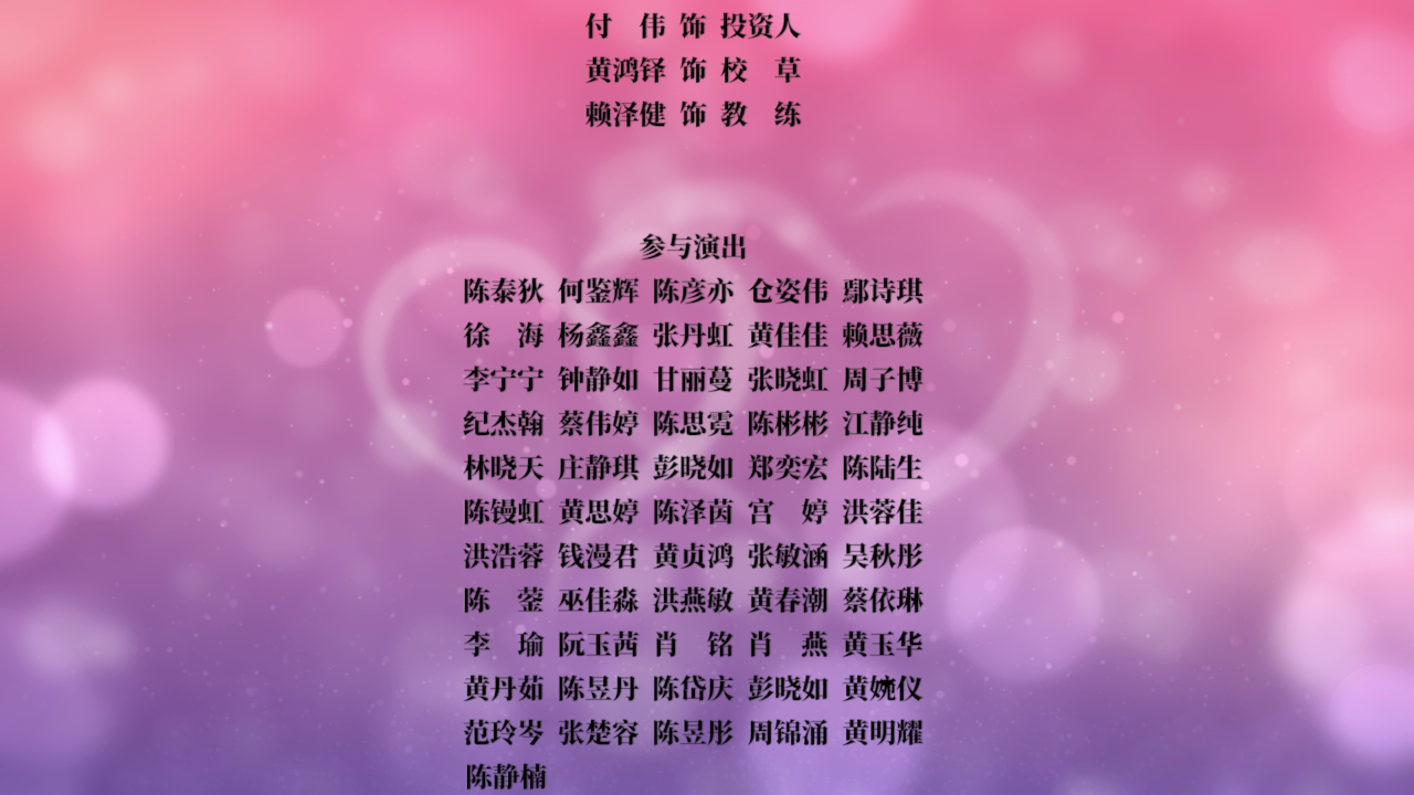初吻33次 12集
