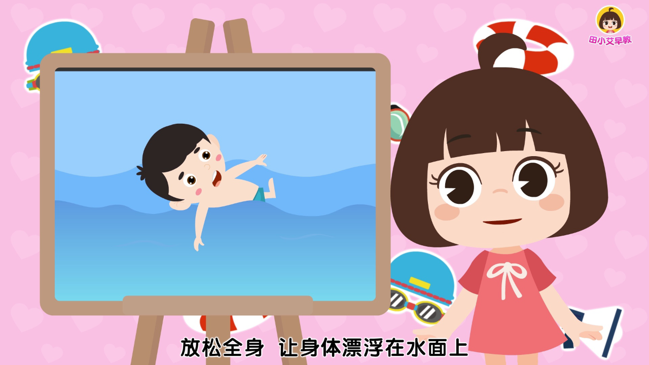 田小艾儿童安全故事 1集