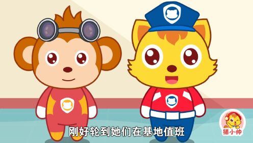 猫小帅安全对对队第二季第13话_少儿_动画片大全_腾讯视频