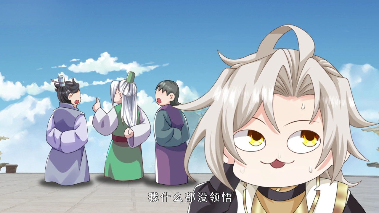神级选择：我从不按套路变强&middot;动态漫 13集