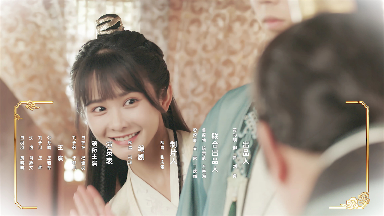 兔仙王妃 16集