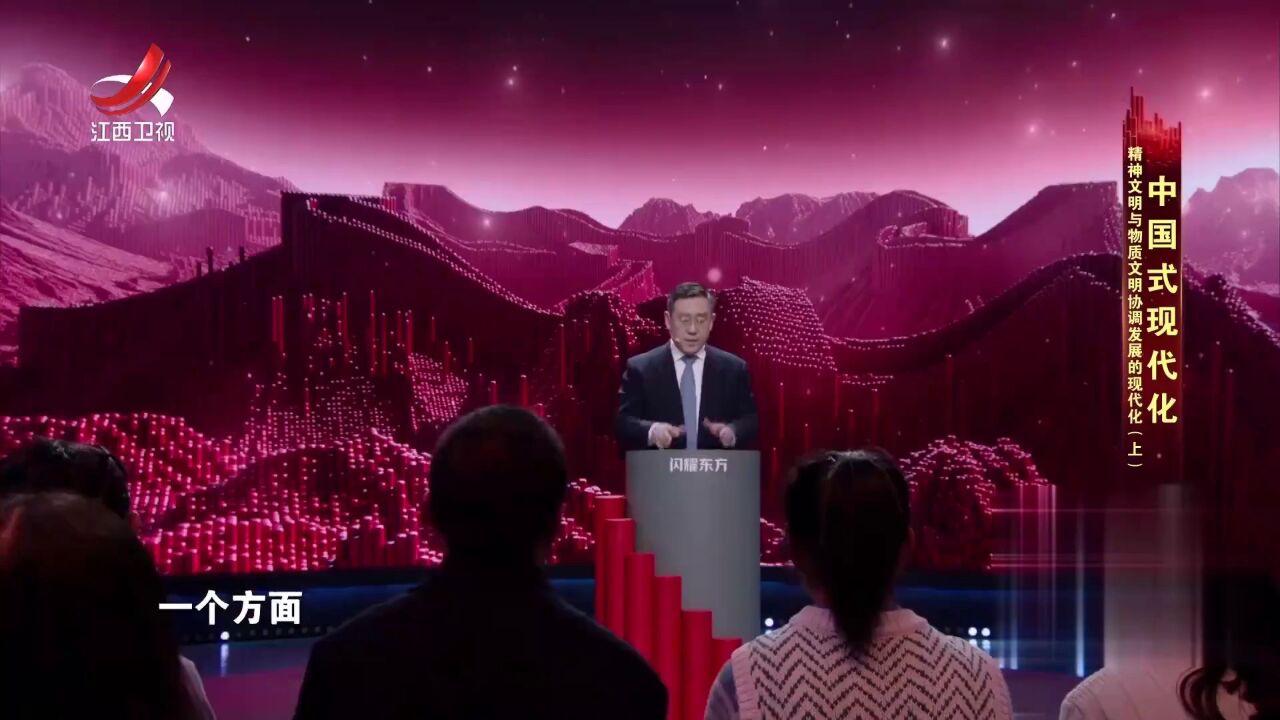 读懂中国式现代化_腾讯视频