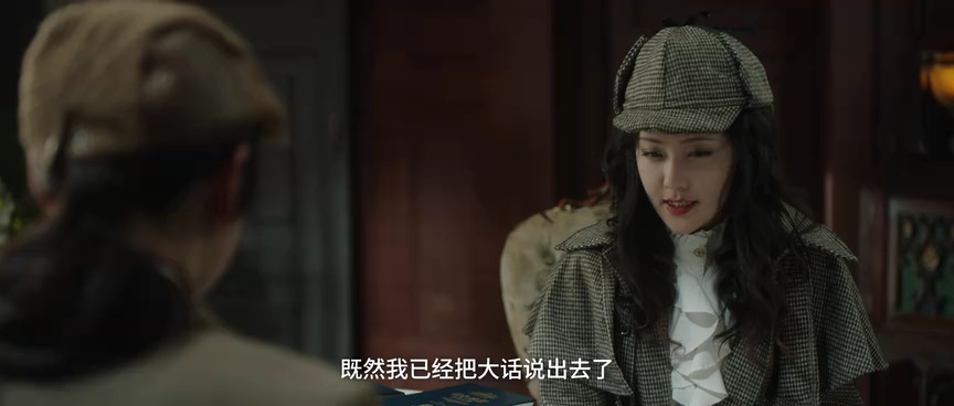 见习女探 3集