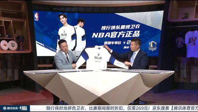 NBA常规赛：公牛vs独行侠第3节中文解说回放