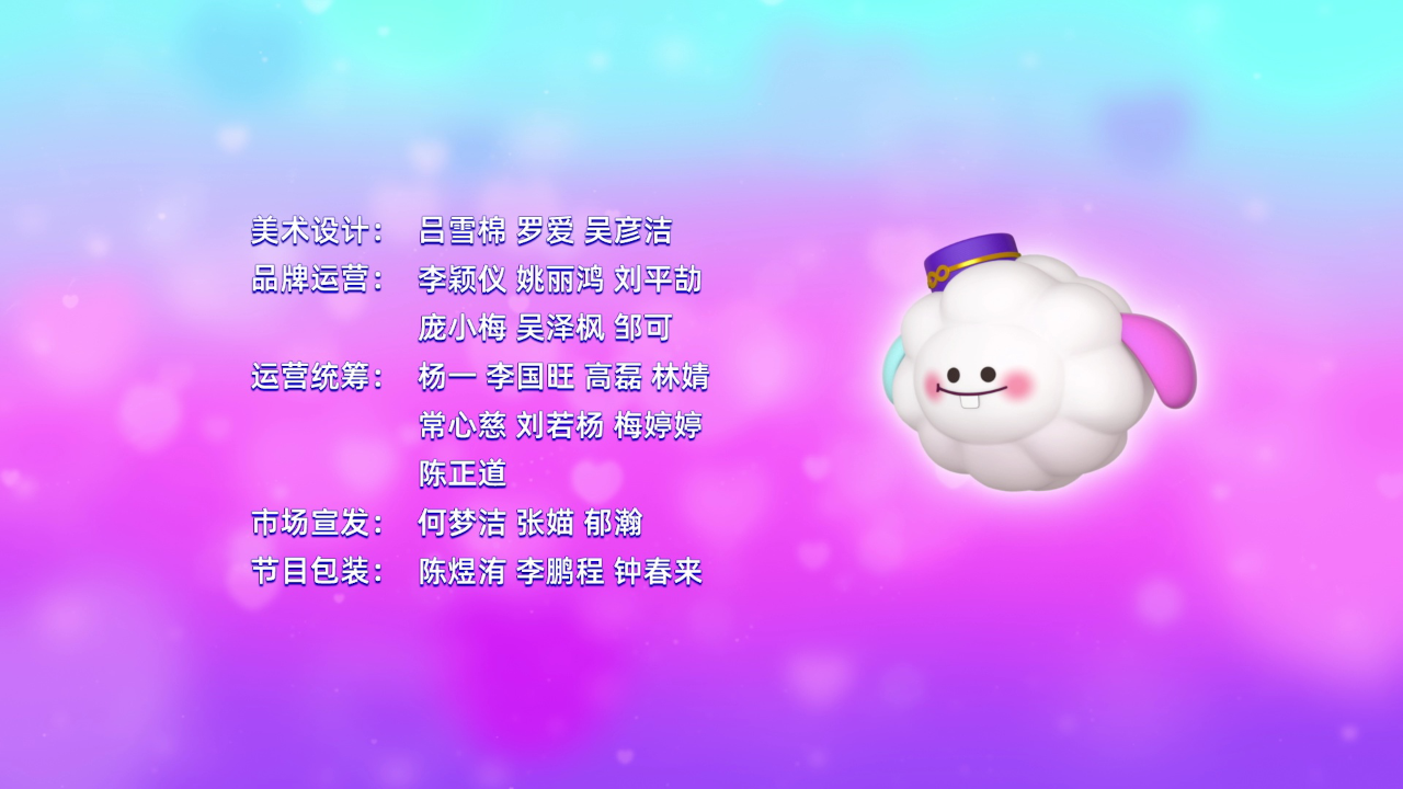 寻梦泡泡岛第二季 10集