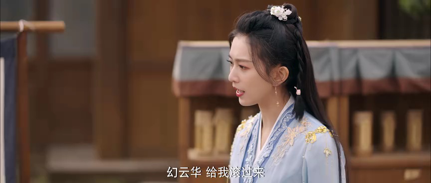 尽欢 11集