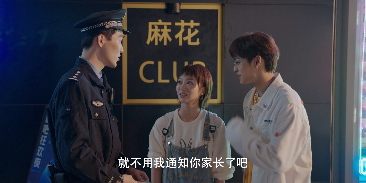 请和搞笑的我谈恋爱 4集