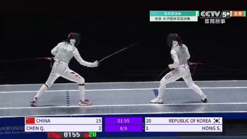 一击中的_杭州亚运击剑花剑女团金牌赛:中国34-31韩国_【回放】杭州亚运会击剑女子团体花剑金牌赛:中国vs韩国全场回放_高清1080P在线 ...