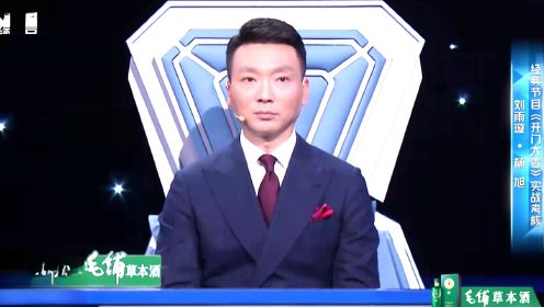 刘雨璇挑战尼格买提经典栏目《开门大吉》
