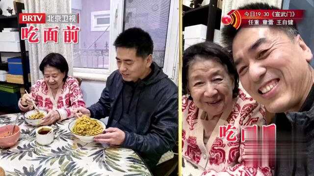 美丽人生 健康指南——91岁女国医大师的美丽三“自”经高光片段