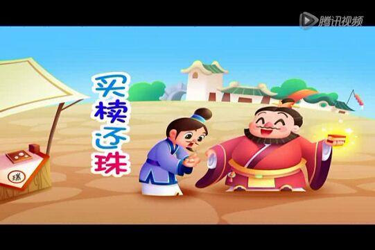 买椟还珠