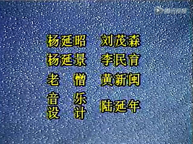 刘茂森绝版《五台会兄》