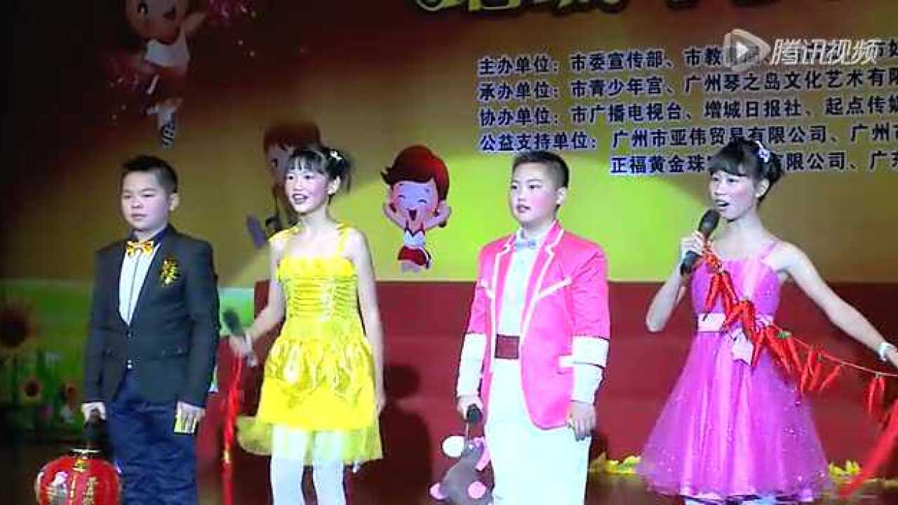 2014年少儿春节联欢晚会(上篇)_高清1080P在线观看平台_腾讯视频