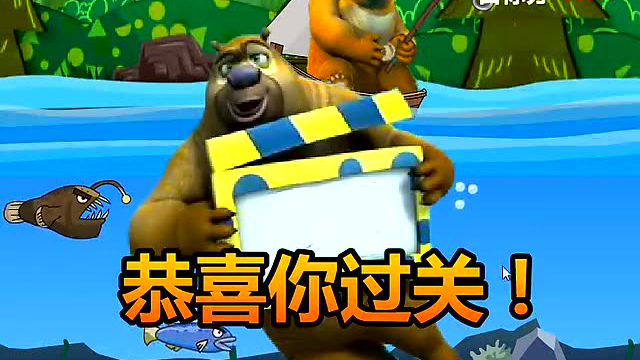 大海解说 光头强 熊出没钓鱼