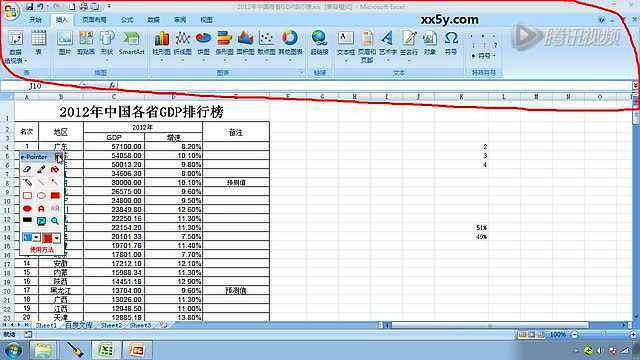 excel表格制作教程插入插图和图表_腾讯视频
