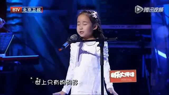 6岁小天使唐子宜世上只有妈妈好唱哭全场