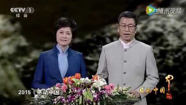 感动中国2015年度人物颁奖盛典_腾讯视频
