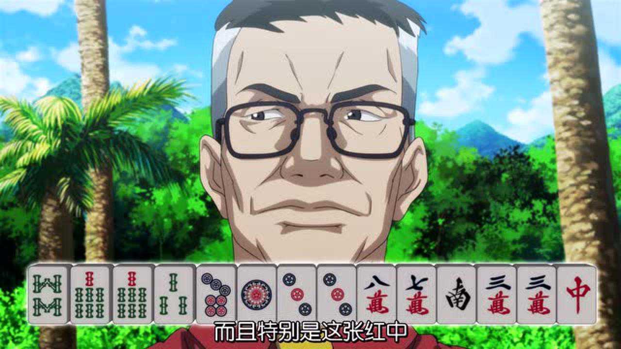 麻神 8集