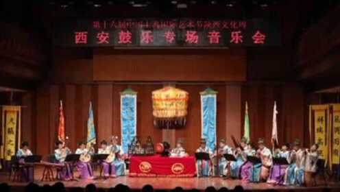陕西省道教协会成立30周年音乐晚会