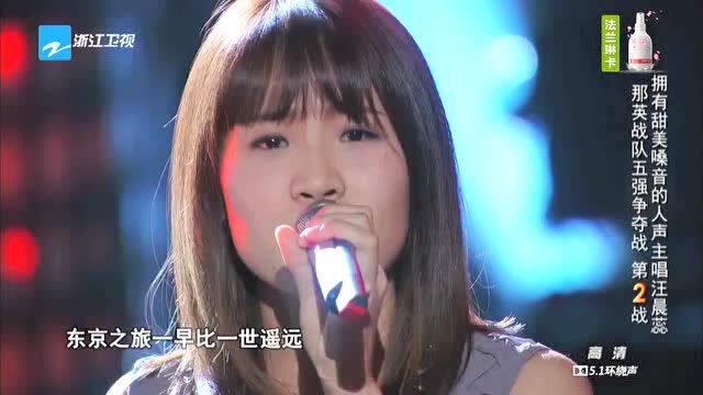 纯享版-汪晨蕊《爱情转移》_高清