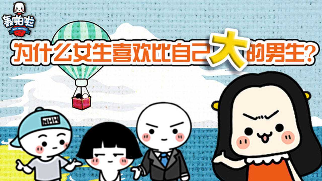 轰啪啦 9集