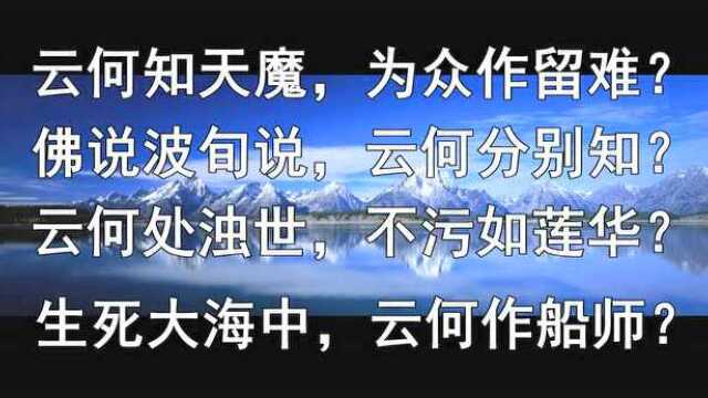 《圆觉经》聆志居士