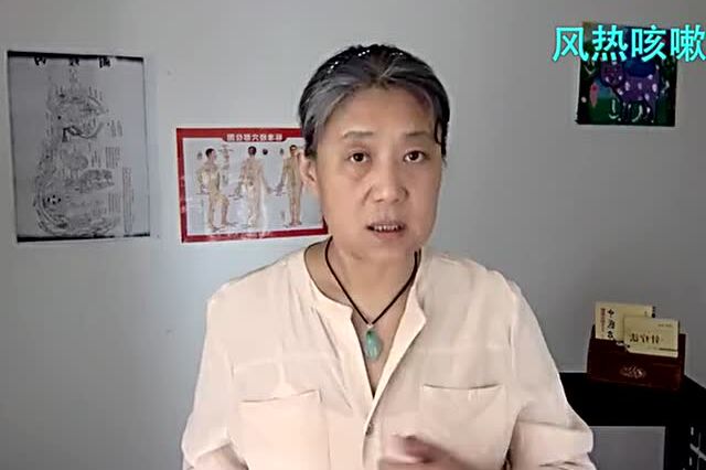 陈姥姥小儿推拿入门:风热咳嗽_腾讯视频