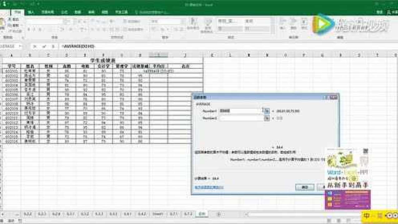 函数的应用之Average函数_高清1080P在线观看平台_腾讯视频