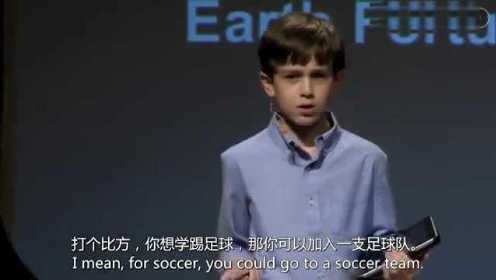 12岁天才少年TED演讲