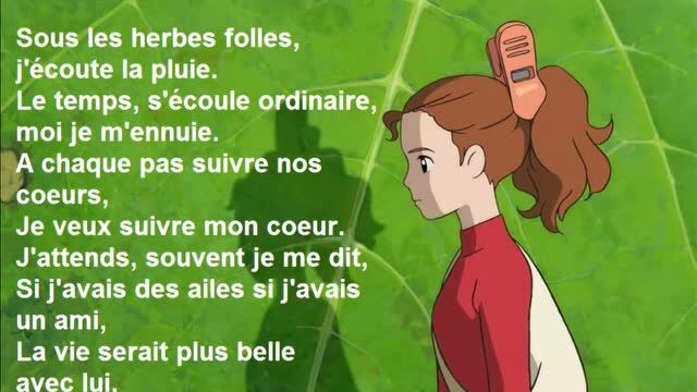 阿莉埃蒂之歌 arriettys song (法语版)