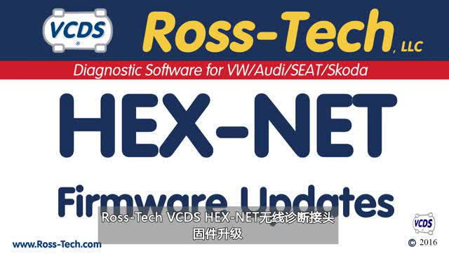 VCDS软件– 最新版18.2 | Ross-Tech VCDS中文网站