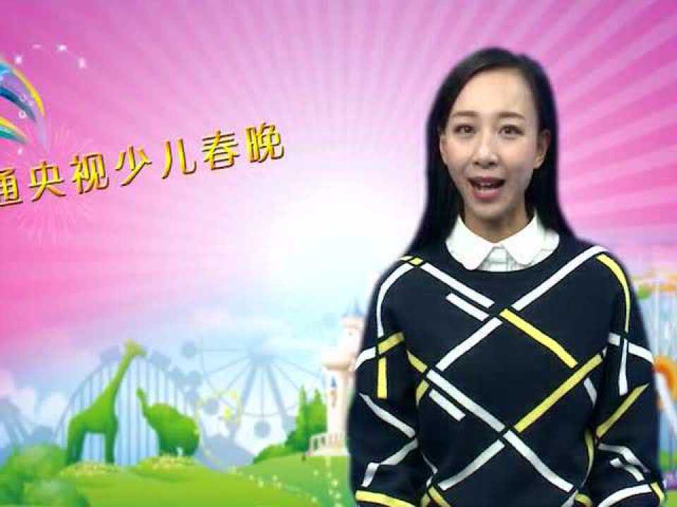 cctv少儿春晚河南永城赛总决赛_高清1080P在线观看平台_腾讯视频