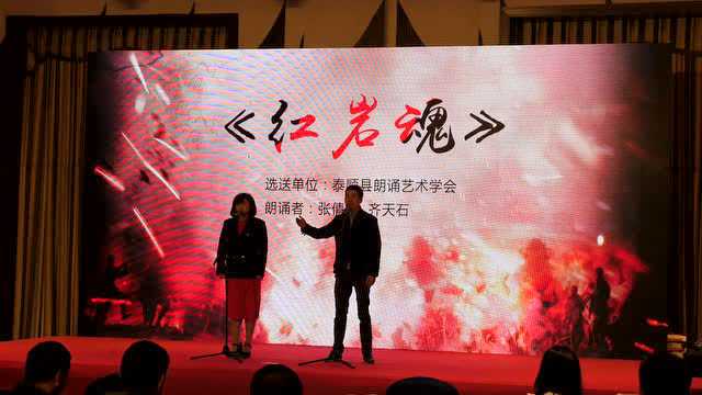 朗诵《红岩魂》_腾讯视频