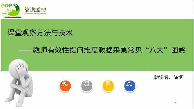 不是精英不要来2017年03月26日644次播放hd01冯国蕊《问题激发思考