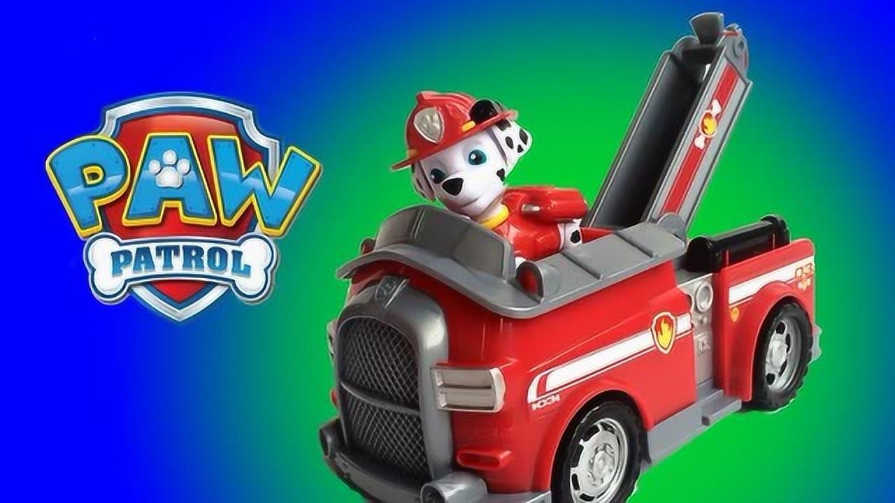 毛毛的消防车汪汪队狗狗巡逻队玩具_高清1080p在线观看平台_腾讯视频