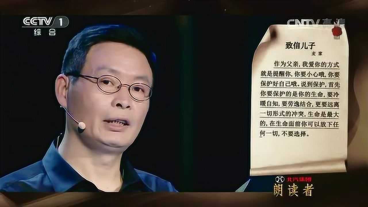 麦家：致信儿子一封父亲写给儿子的信_高清