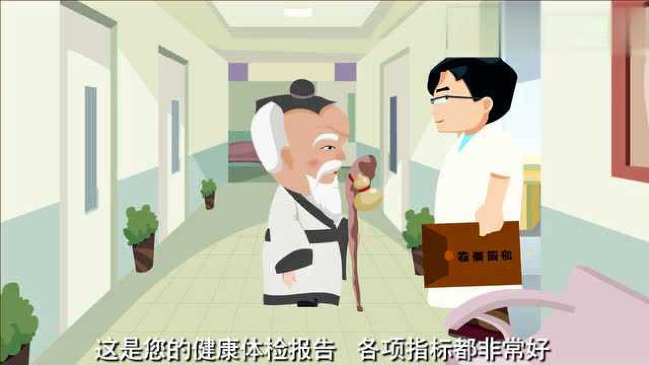基本公卫宣传片——老年人、慢性病患者健康管理服务（华佗版）_高清