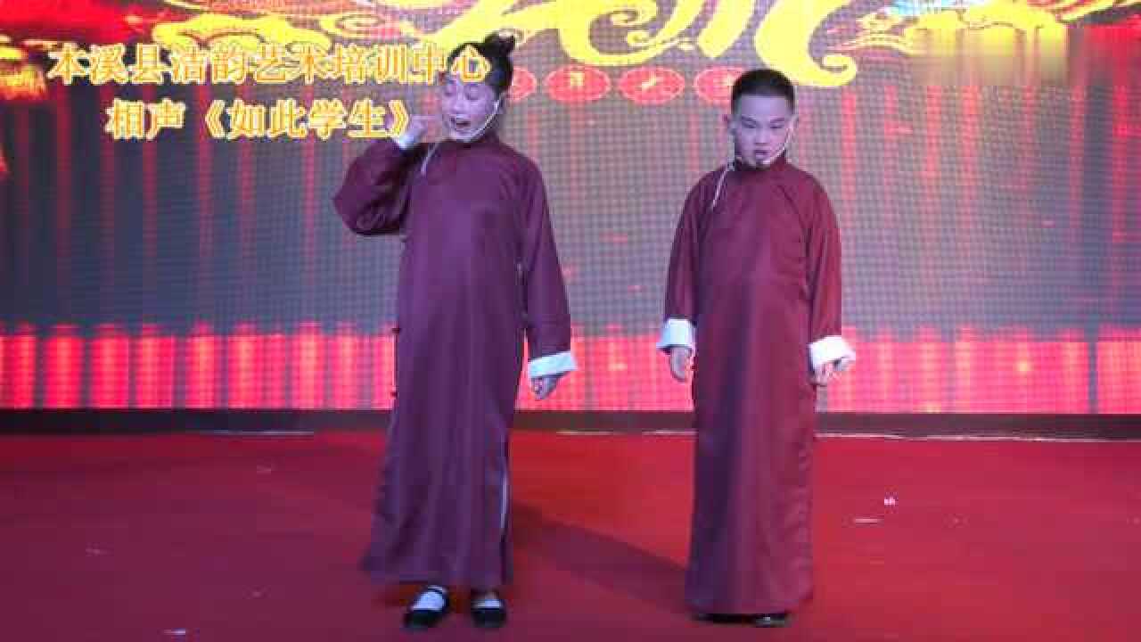相声《如此学生》_高清1080P在线观看平台_腾讯视频