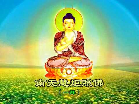 60分钟拜忏礼佛大忏悔文草原版礼拜八十八佛