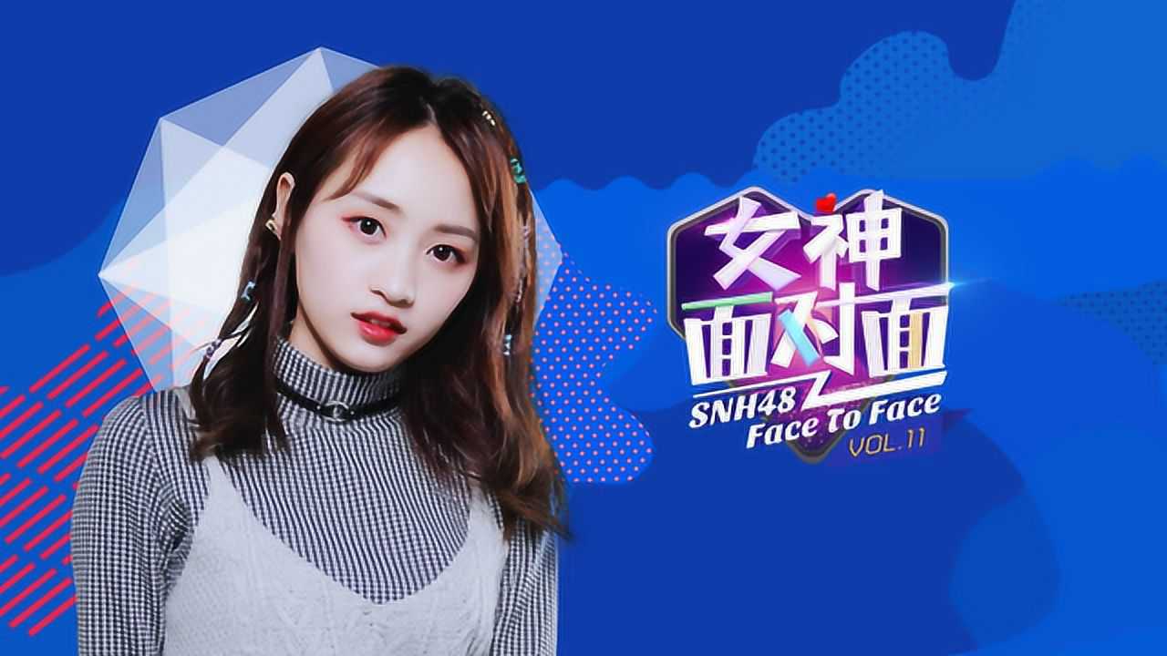 《女神面对面》第十一期：黄婷婷（我是你的“心愿婷”）