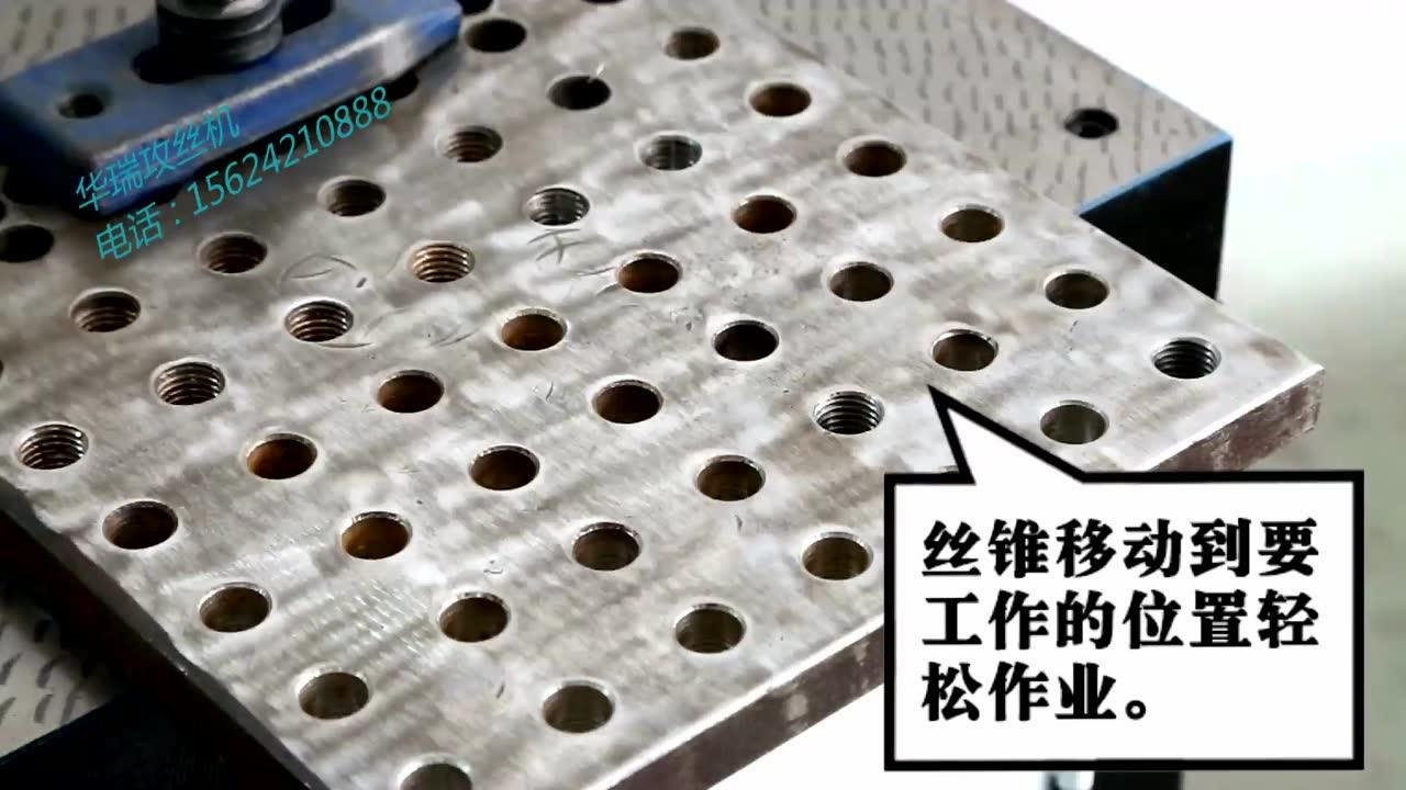 攻丝机使用操作_高清1080P在线观看平台_腾讯视频