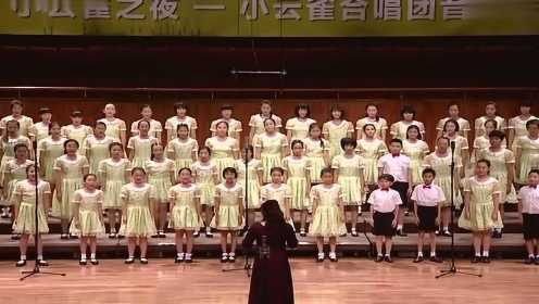 广州小云雀合唱团提高班《太阳出来啦》